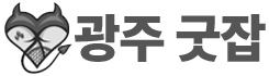 로고
